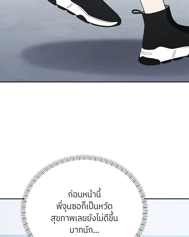 ย้อนเวลามาเป็นมักเน่ ตอนที่ 34 รูปที่ 134