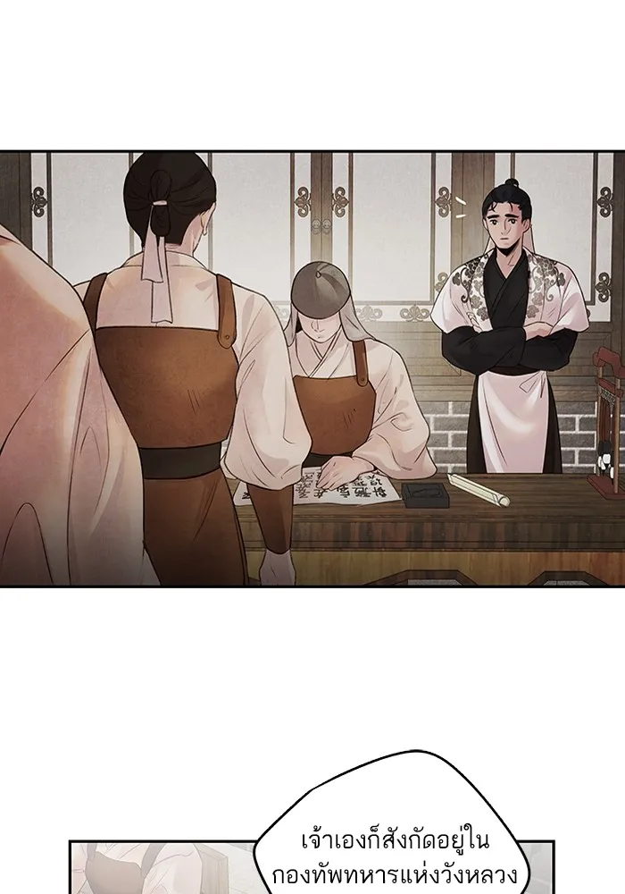 อาซา ตอนที่ 10 มูรยาง รูปที่ 47