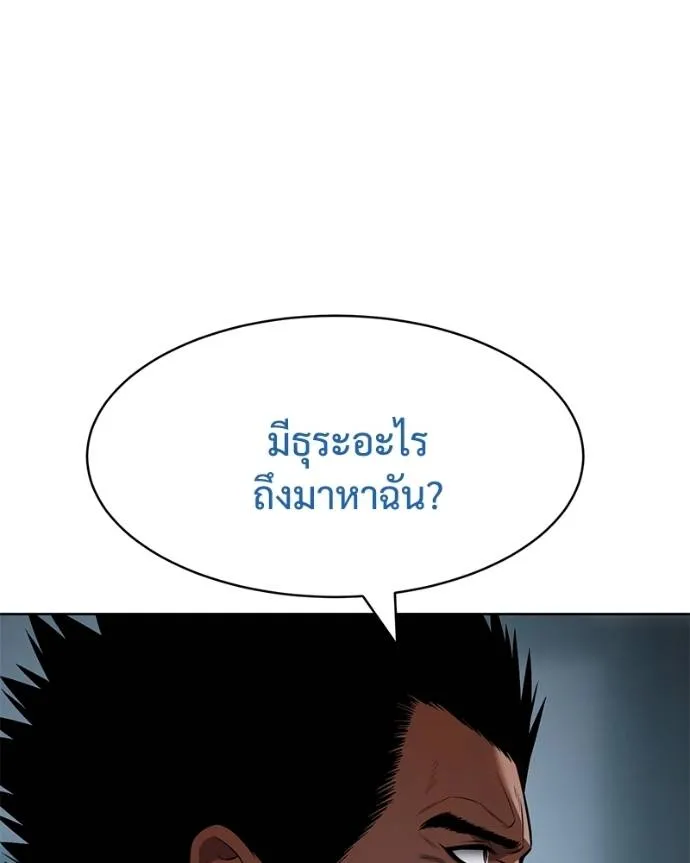 Baek XX ตอนที่ 104 รูปที่ 10