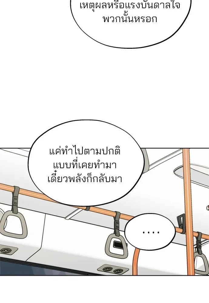 สวยเองนักเลงพอ ตอนที่ 54 รูปที่ 34