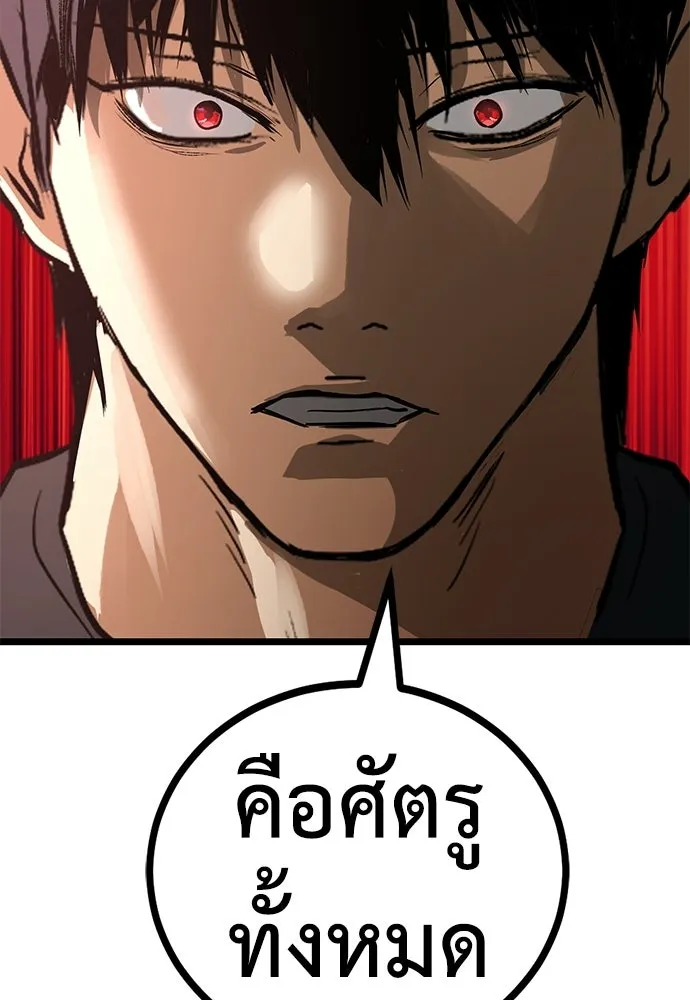ผู้คุมหมายเลข 0 ตอนที่ 31 รูปที่ 107