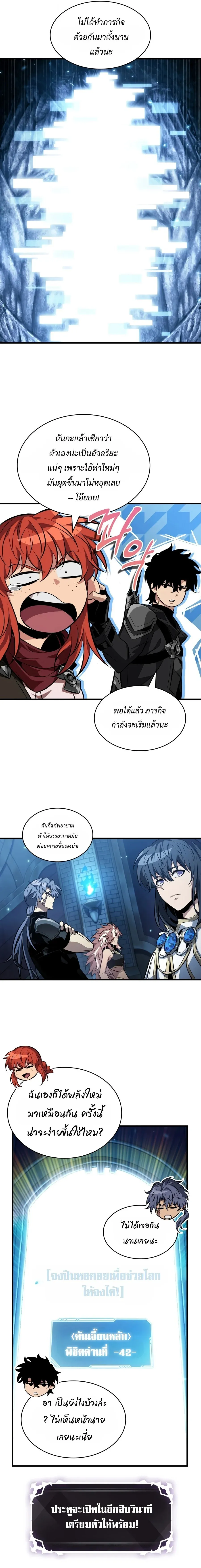 Pick Me Up_ Infinite Gacha ตอนที่ ตอนที่ 205 รูปที่ 18