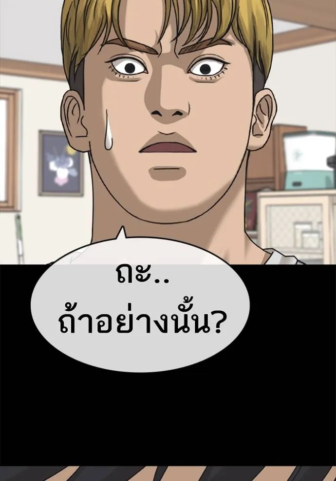 ชีวิตเวรเอ๊ย ตอนที่ 57 รูปที่ 34