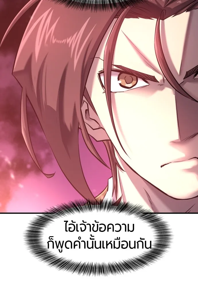 ยอดสถาปนิกผู้พิทักษ์อาณาจักร ตอนที่ 119 รูปที่ 4