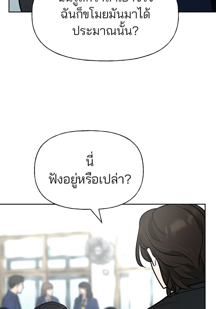 เลวฟาดเลว ตอนที่ 9 รูปที่ 107