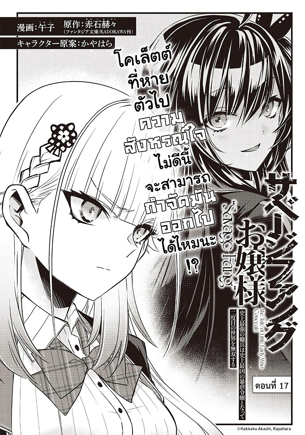 Manga-lc-com อ่านมังงะ อ่านการ์ตูน ออนไลน์ ฟรี Savage Fang Ojou-sama Shijou Saikyou no Youhei wa Shijou Saikyou no Bougyaku Reijou to Natte Nidome no Sekai wo Musou Suru ตอนที่ 1 2 3 4 5 6 7 8 9 10 11 12 13 14 ฟรี ไม่มีโฆษณา Manga-lc - อ่าน มังงะ อ่าน การ์ตูน ออนไลน์ อ่านมังงะ ฟรี