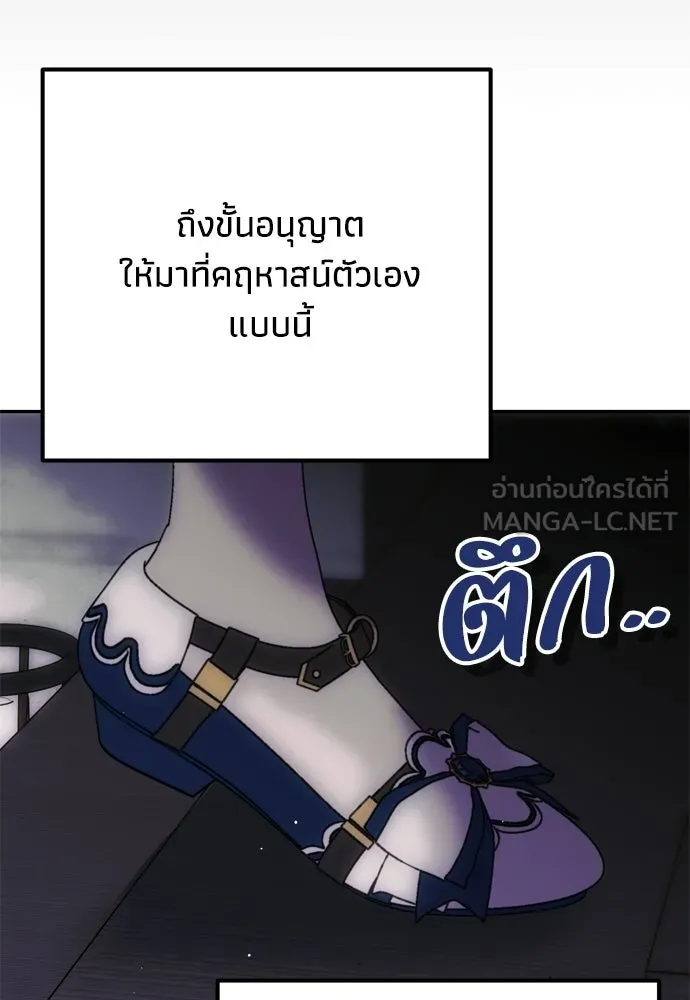 คมเขี้ยวชำระแค้น ตอนที่ 50 รูปที่ 117