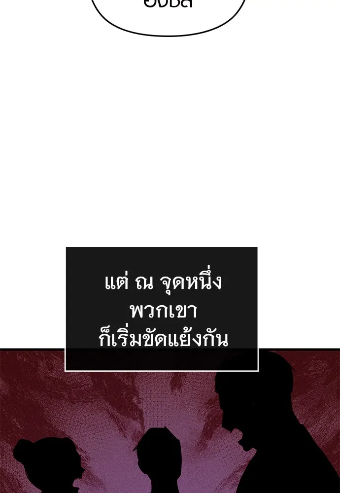 บันทึกรักลูกสาวเจ้าพ่อ ตอนที่ 40 รูปที่ 32