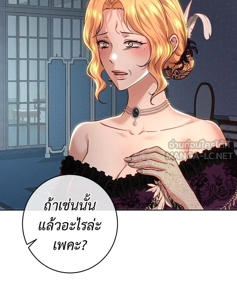 เจ้าหญิงคลั่งแห่งวังหลวง ตอนที่ 101 รูปที่ 45