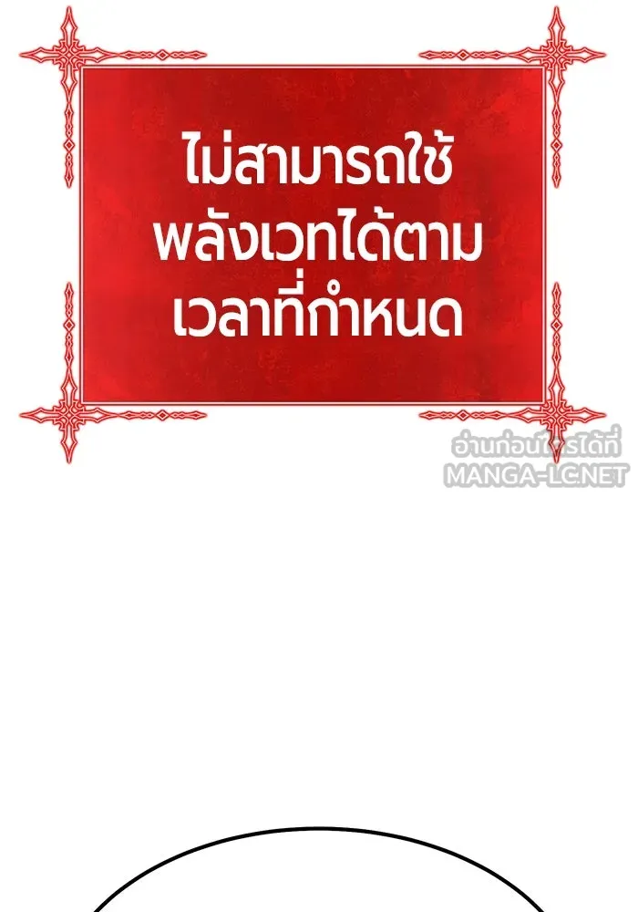 +99 ท่อนไม้พร้อมบวก ตอนที่ 44 ฝันลางร้าย รูปที่ 24