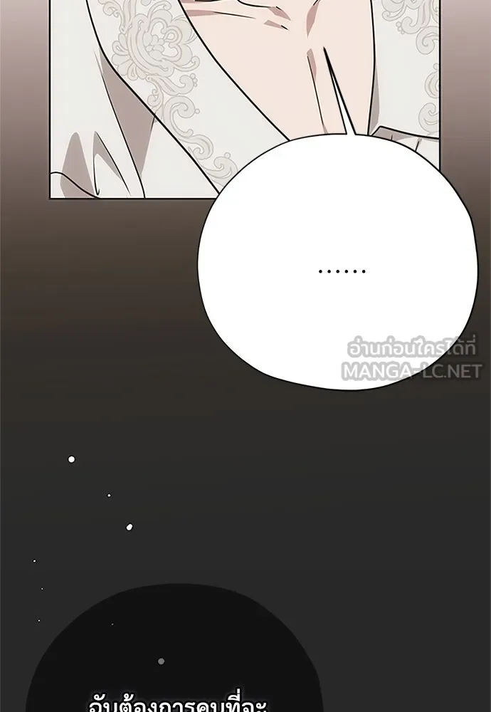 คมเขี้ยวชำระแค้น ตอนที่ 14 รูปที่ 39