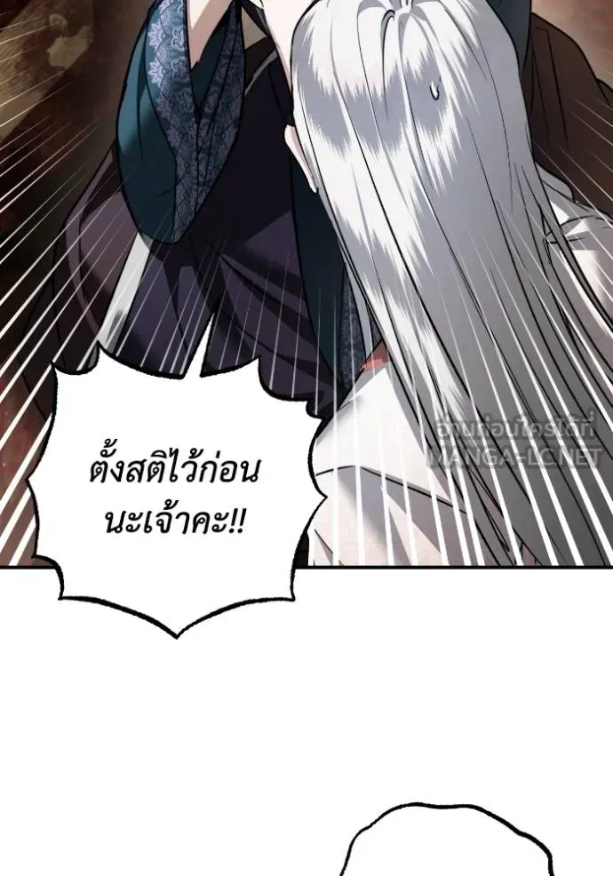 ยามหมาป่าทมิฬ ตอนที่ 39 รูปที่ 14