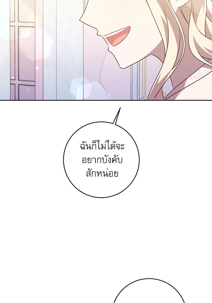 ครอบครัวตัวร้ายปล่อยฉันไปเถอะ ตอนที่ 9 รูปที่ 52