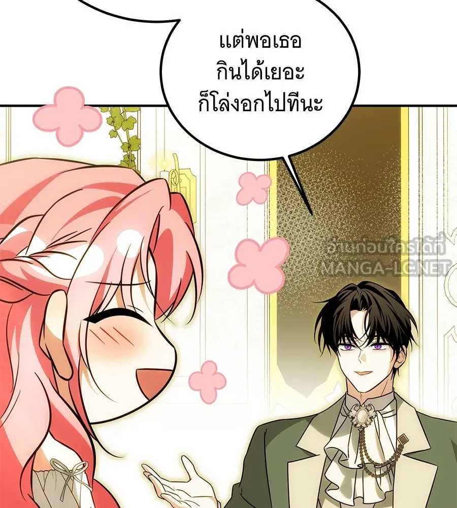 เปลี่ยนบทร้ายให้เป็นบทรัก ตอนที่ 81 รูปที่ 78