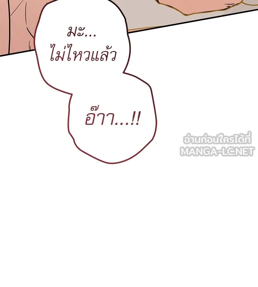 เรือนจำรัก ตอนที่ 91 (ตอนจบ) รูปที่ 108