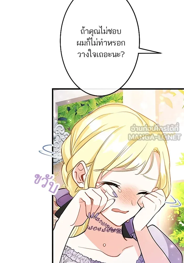 คุณหนูย้อนเวลามาเป็นอัศวิน ตอนที่ 87 รูปที่ 60