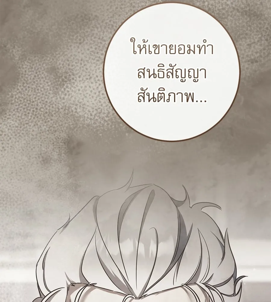 เรือนจำรัก ตอนที่ 89 รูปที่ 148