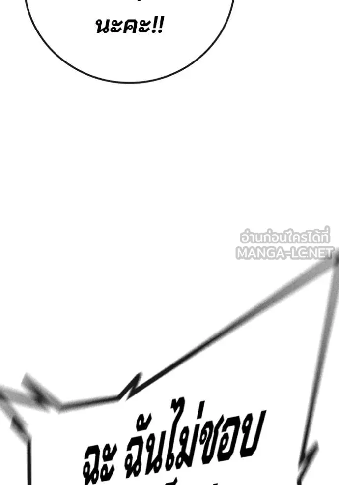 เยาวชนคนคุก ตอนที่ 52 รูปที่ 116