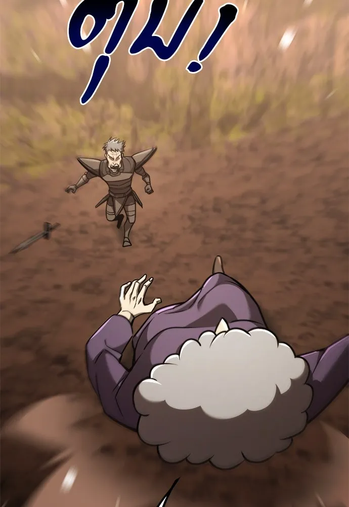 ก็อบลินเลเวล 999 ตอนที่ 23 รูปที่ 95