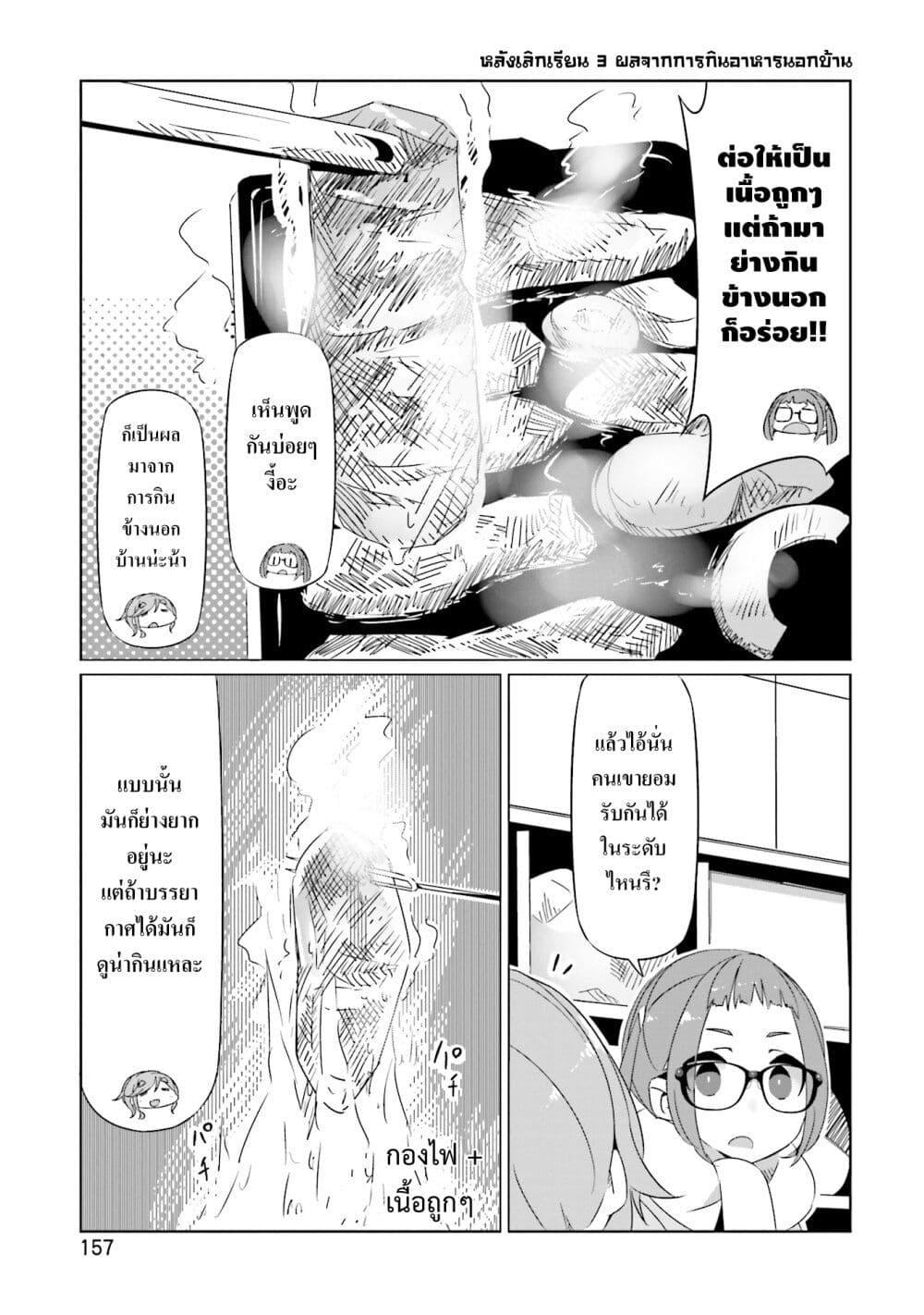 Manga-lc-com อ่านมังงะ อ่านการ์ตูน ออนไลน์ ฟรี Yuru Camp ตอนที่ 1 2 3 4 5 6 7 8 9 10 11 12 13 14 ฟรี ไม่มีโฆษณา Manga-lc - อ่าน มังงะ อ่าน การ์ตูน ออนไลน์ อ่านมังงะ ฟรี