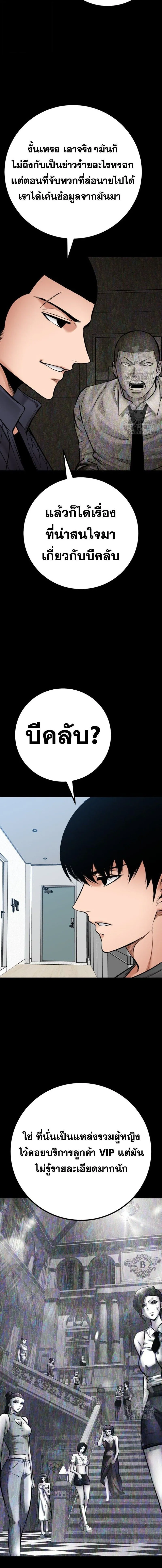 Blade of Retribution ดาบแห_งการลงท_ณฑ_ ตอนที่ ตอนที่ 83 รูปที่ 12