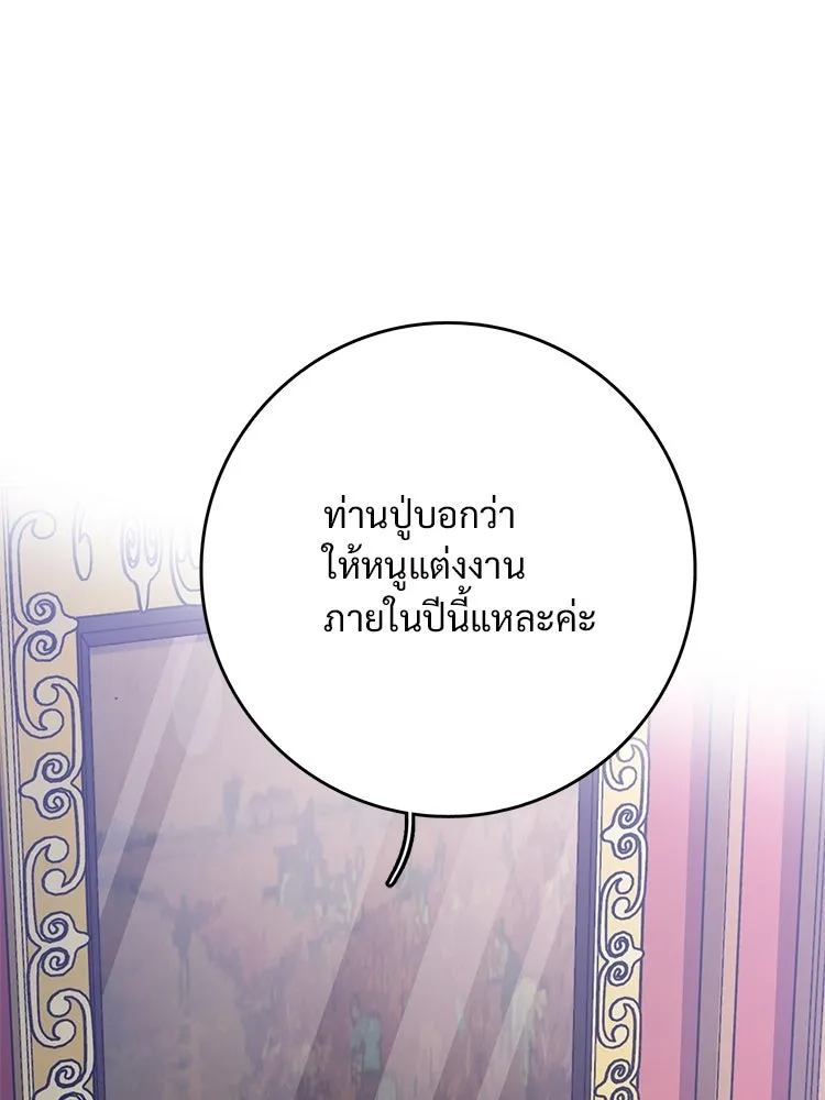 Bring the Love ตอนที่ 97 รูปที่ 97