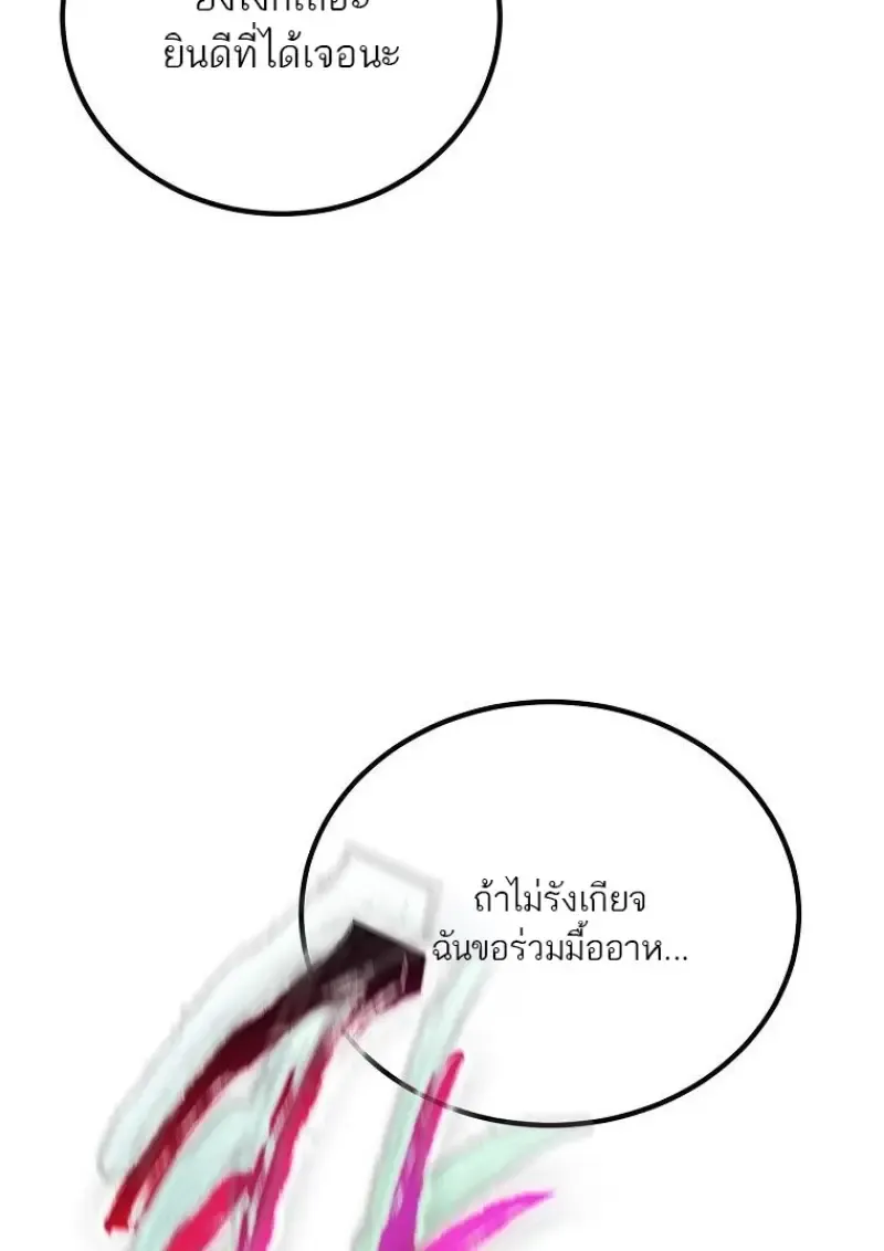 Magic Academy_s Genius Blinker ฉ_นกลายเป_นอ_จฉร_ยะการบล_งค_ในสถาบ_นเวทมนตร_ ตอนที่ ตอนที่ 86 รูปที่ 67