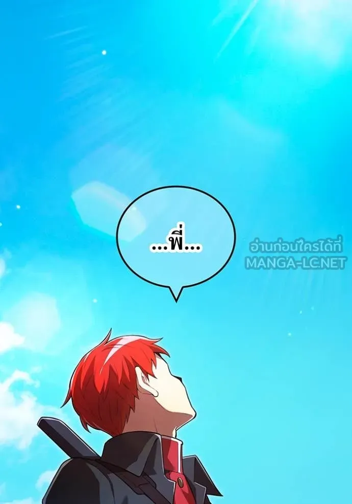 ฮันเตอร์สกิลโกง ตอนที่ 58 รูปที่ 26