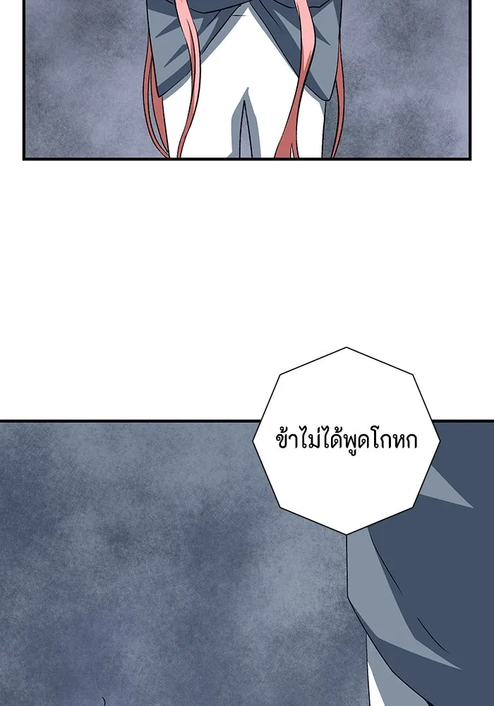 หนึ่งก้าวสู่เจ้ามาร ตอนที่ 68 ราชา (25) รูปที่ 91