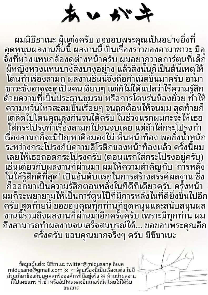 Doujin-Lc- อ่าน โดจิน มังฮวา เกาหลี ญี่ปุ่น จีน แปลไทย ชมรมการถ่ายภาพของเหล่าเด็กสาวกับโค้ชวัยทำงาน (Mizusane) ตอนที่ 1 2 3 4 5 6 7 8 9 10 11 12 13 14 ฟรี ไม่มีโฆษณา อ่าน โดจิน Manhwa เกาหลี ญี่ปุ่น จีน เรามีครบ คัดมาให้เน้นๆ โดจิน 18+ รับประกันความฟินโดย  Doujin Lc