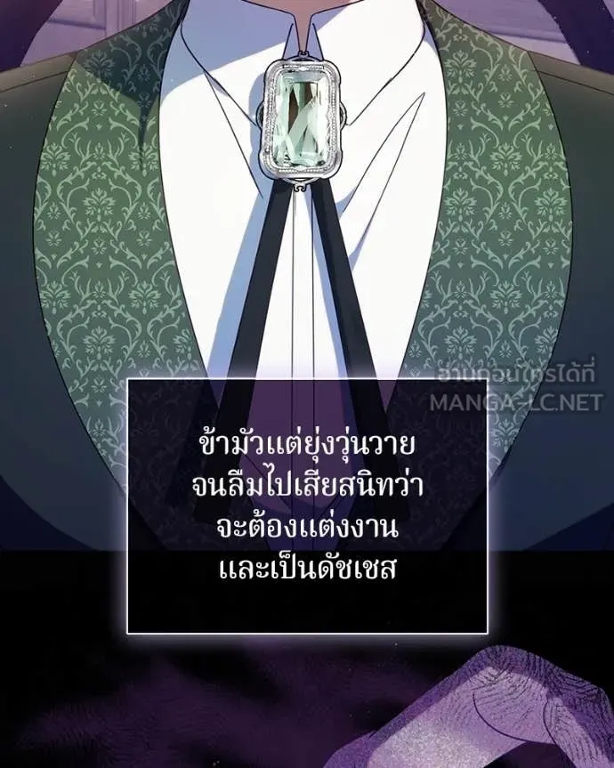 ถ้าเป็นนางร้าย ตอนที่ 44 รูปที่ 39