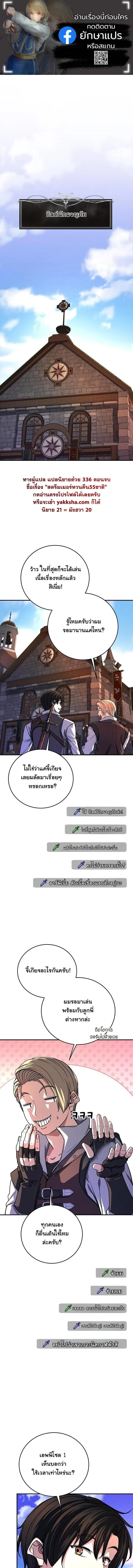 The Returnee_s Hidden Strategy Stream สตร_มเมอร_หวนค_น55ชาต_ ตอนที่ ตอนที่ 26 รูปที่ 1