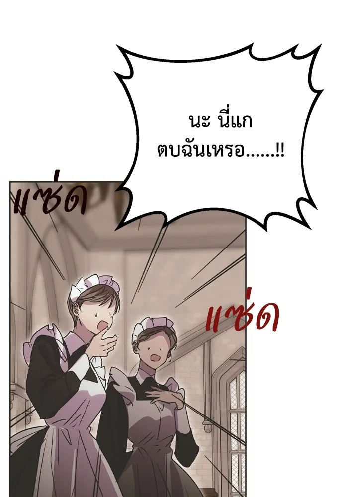 คมเขี้ยวชำระแค้น ตอนที่ 3 รูปที่ 95