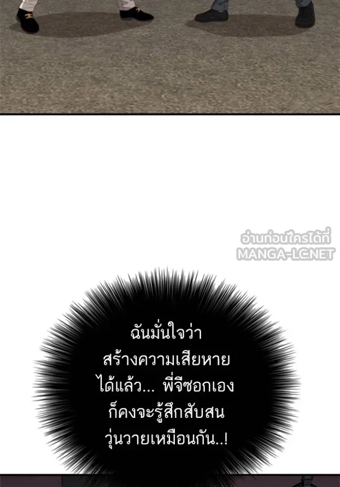BAD GUY ตอนที่ 240 รูปที่ 33