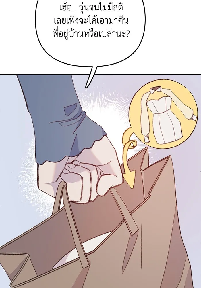 รักน้ำ รักปลา รักเธอนะ ตอนที่ 33 ปลามุ่งมั่น รูปที่ 20