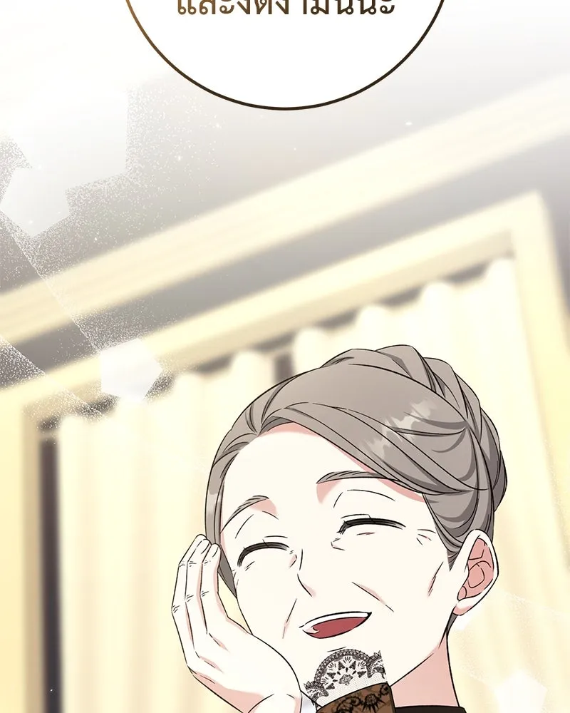 ภารกิจไล่ตามลุค บีเชล ตอนที่ 76 รูปที่ 83