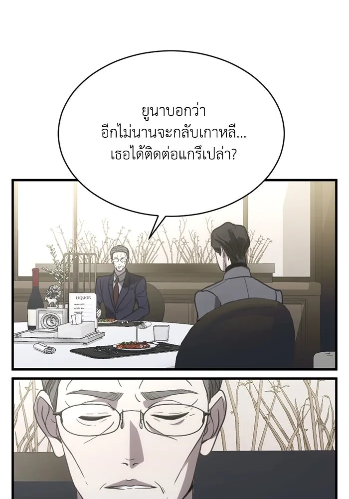 ชีวิตรักฉบับเดจาวู ตอนที่ 11 รูปที่ 101