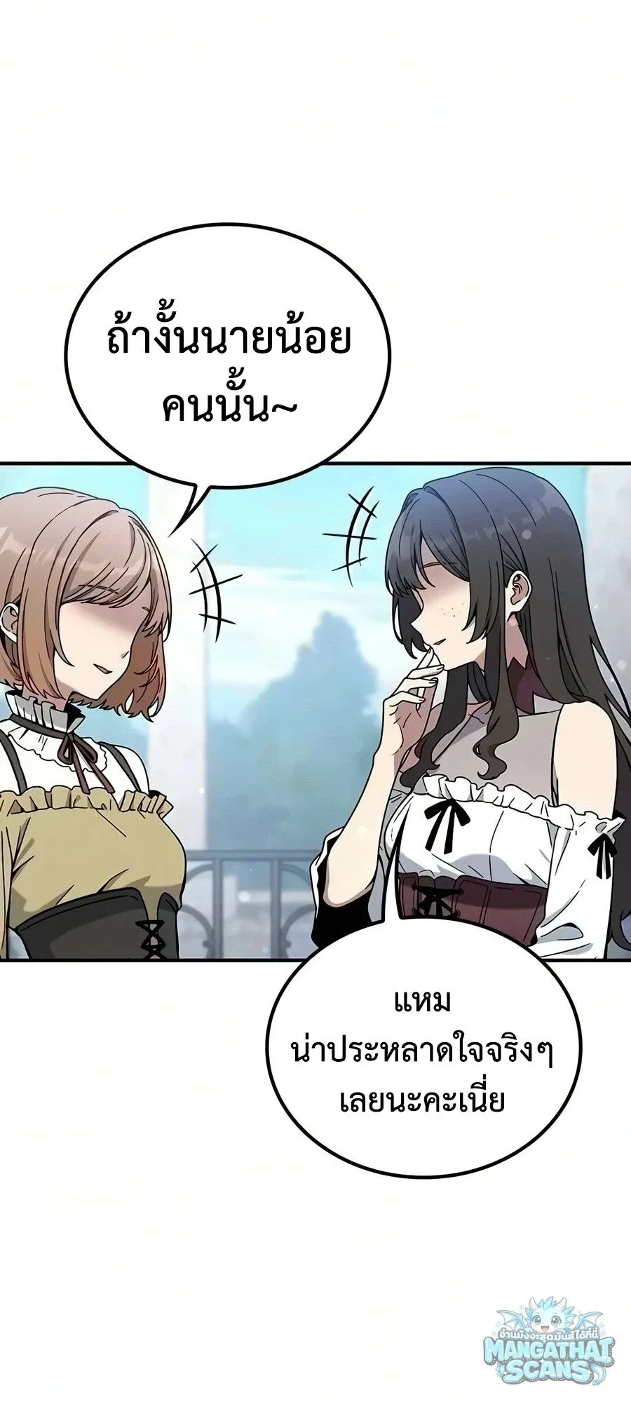 Noble Lady Reformation Guide ส_ดยอดค_ม_อด_ดน_ส_ยค_ณหน_ฉบ_บจอมเวทสาม_ญชน ตอนที่ ตอนที่ 31 รูปที่ 56