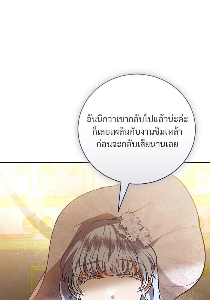 แด่ชู้รักของสามี ตอนที่ 34 รูปที่ 76