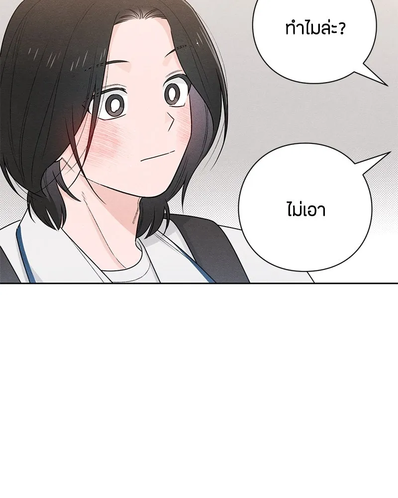 เป็นวัยรุ่นมันเหนื่อย ตอนที่ 40 รูปที่ 58