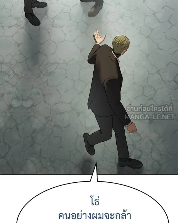 Baek XX ตอนที่ 114 รูปที่ 47