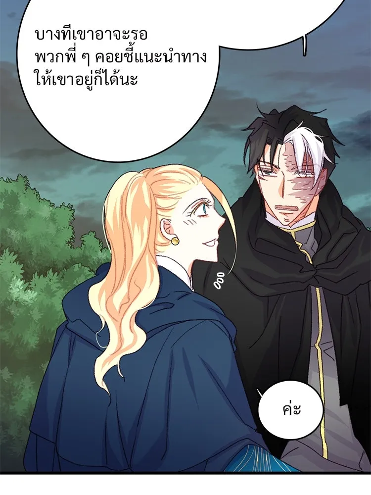 Bring the Love ตอนที่ 61 รูปที่ 55