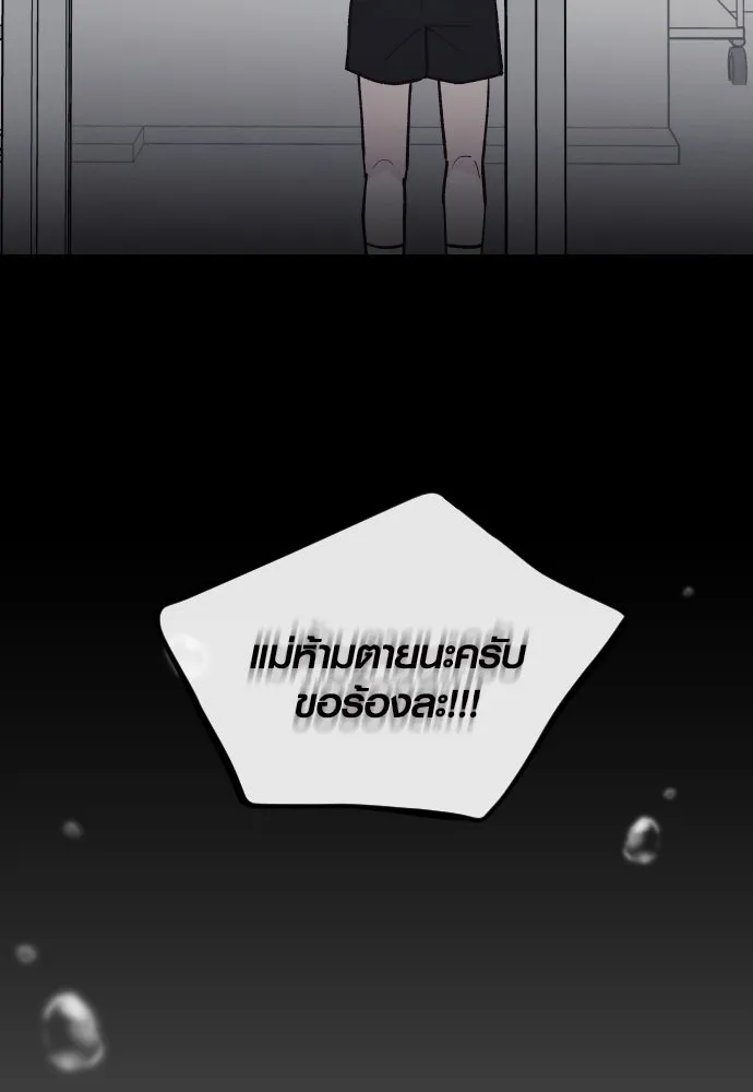 รักกันคนละครึ่งทาง ตอนที่ 26 รูปที่ 31