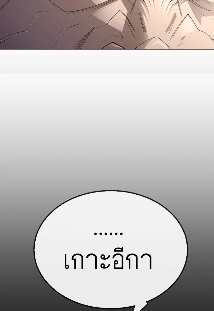 ยุคแห่งยอดมนุษย์ ตอนที่ 98 รูปที่ 121