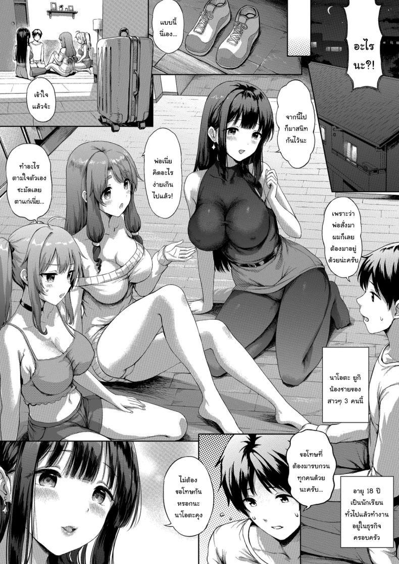 Doujin-Lc- อ่าน โดจิน มังฮวา เกาหลี ญี่ปุ่น จีน แปลไทย อยู่ด้วยกันไปนานๆนะ [Sayika] Sanshimai no -Nichijou Seikatsu- Ep.1 ~Igai na Deai~ ตอนที่ 1 2 3 4 5 6 7 8 9 10 11 12 13 14 ฟรี ไม่มีโฆษณา อ่าน โดจิน Manhwa เกาหลี ญี่ปุ่น จีน เรามีครบ คัดมาให้เน้นๆ โดจิน 18+ รับประกันความฟินโดย  Doujin Lc