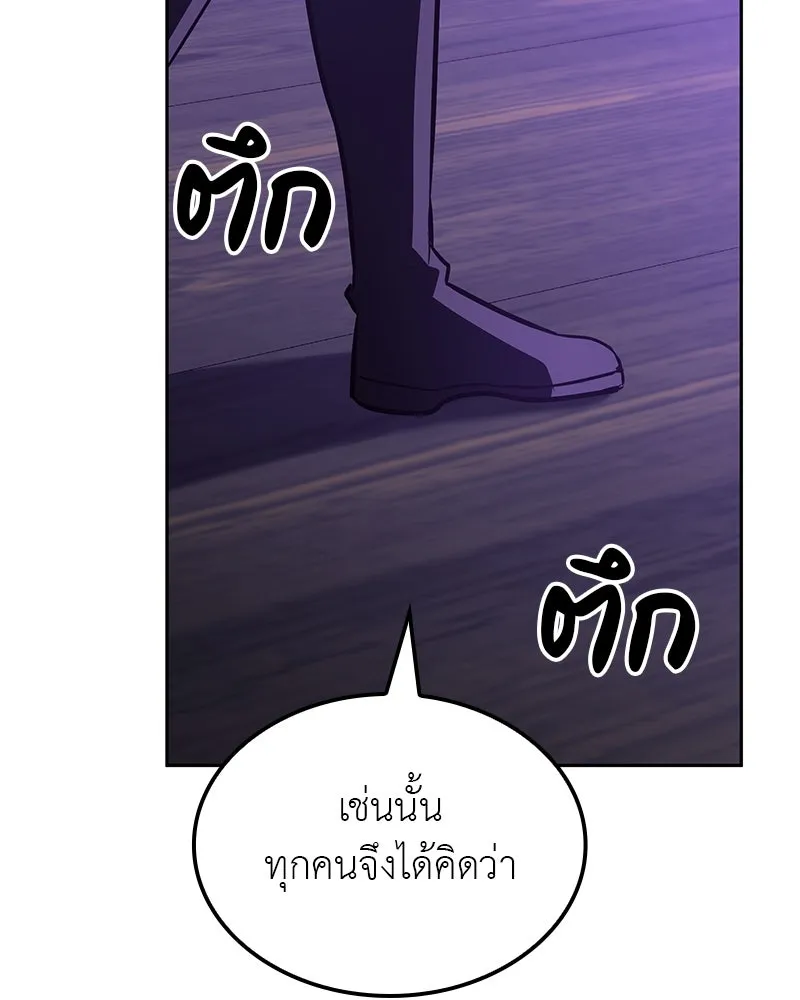 เกิดอีกทีเป็นว่าที่ประมุขลัทธิมาร ตอนที่ 128 รูปที่ 223