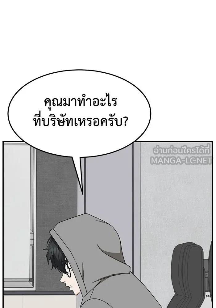 ช่วยเปลี่ยนฉันที ตอนที่ 319. ซีซัน 3 ฮยอนยอจู 14 รูปที่ 90