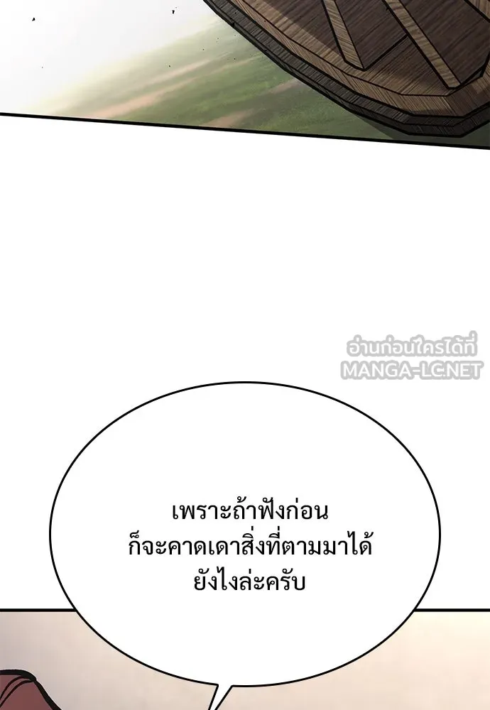 อัศวินวันเดียว ตอนที่ 7 รูปที่ 36