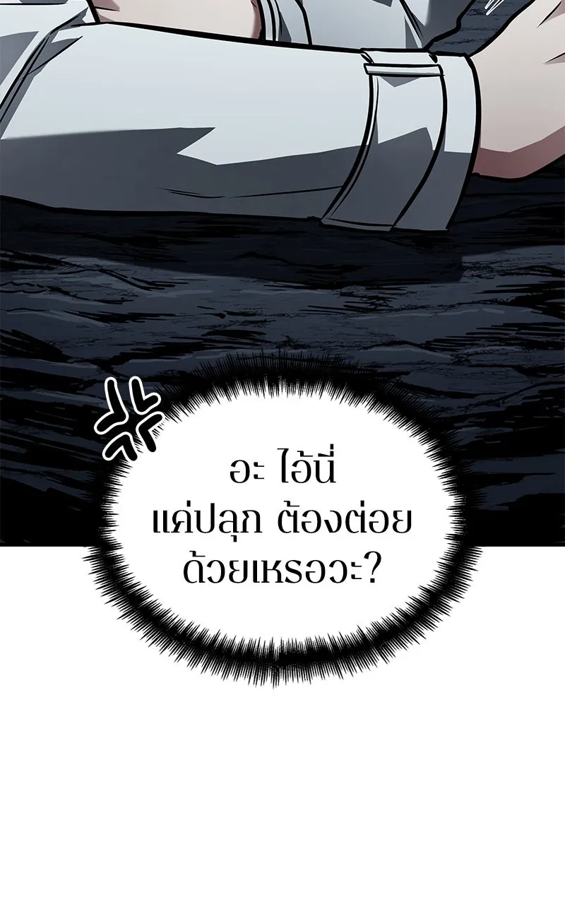 Omniscient Reader อ่านชะตาวันสิ้นโลก ตอนที่ 27 สิ่งที่ไม่สามารถอ่านได้ (1) รูปที่ 59