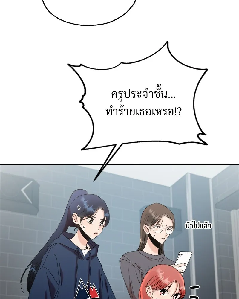 Pyramid Game เกมพีระมิด ตอนที่ 85 รูปที่ 40